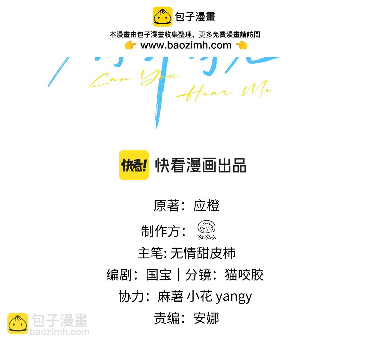 第39话 警告你，别碰她！(1/2)-第88话