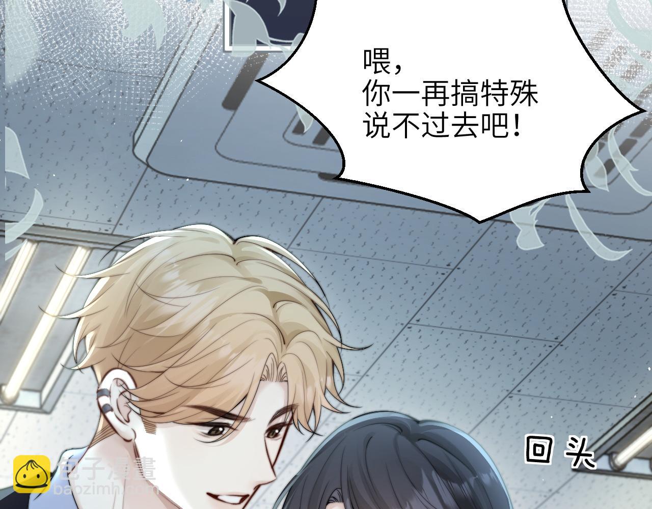 第39话 警告你，别碰她！(1/2)-第88话