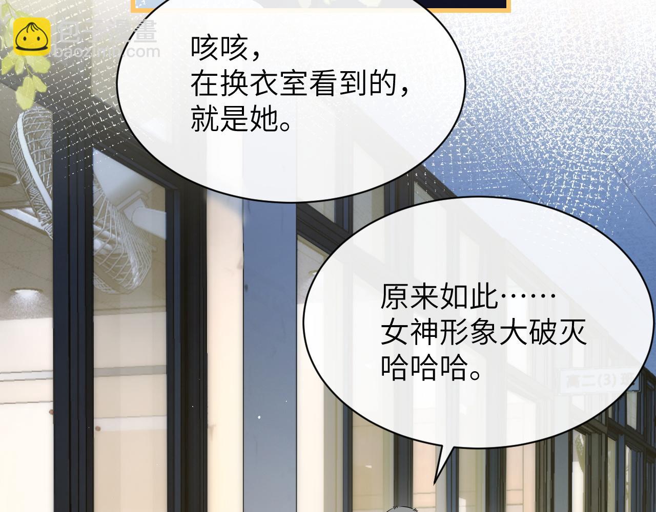 第39话 警告你，别碰她！(1/2)-第88话