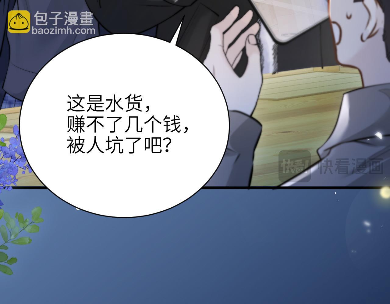 第42话 和好如初？(1/2)-第48话