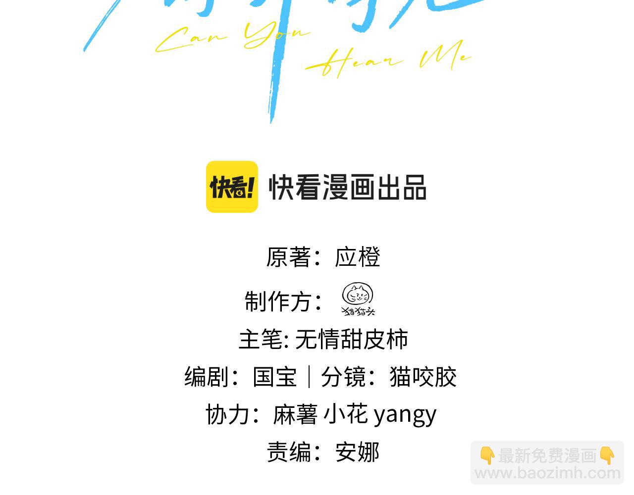 第42话 和好如初？(1/2)-第48话