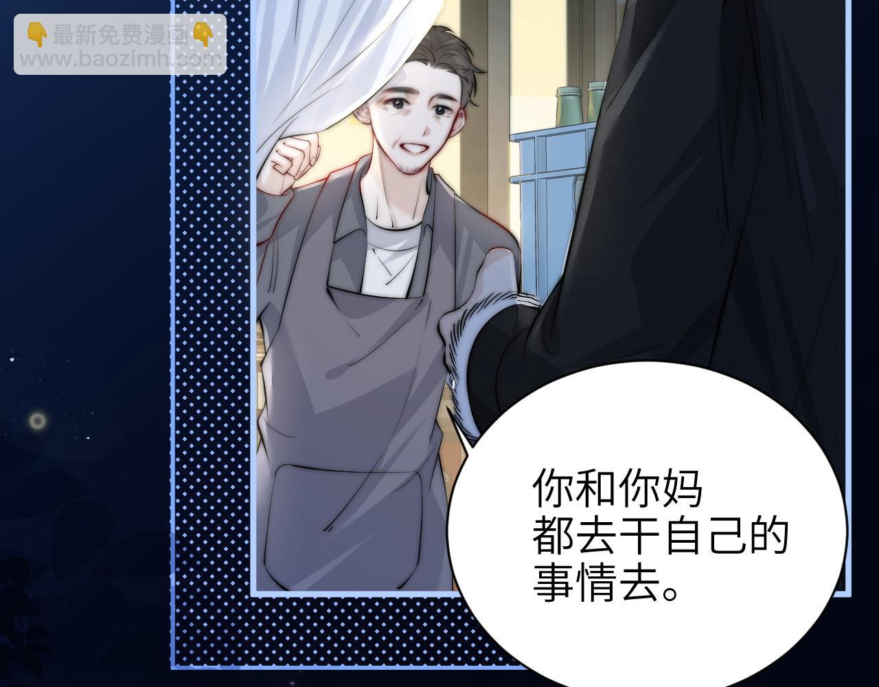 第42话 和好如初？(1/2)-第48话