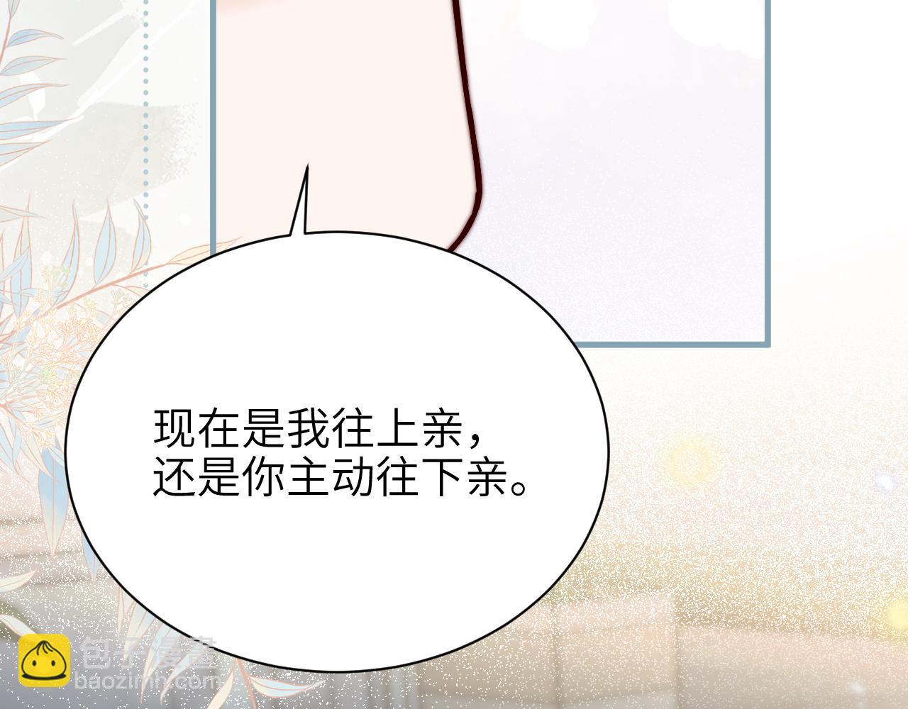 你聽得見 - 第44話 演出開始(1/2) - 2