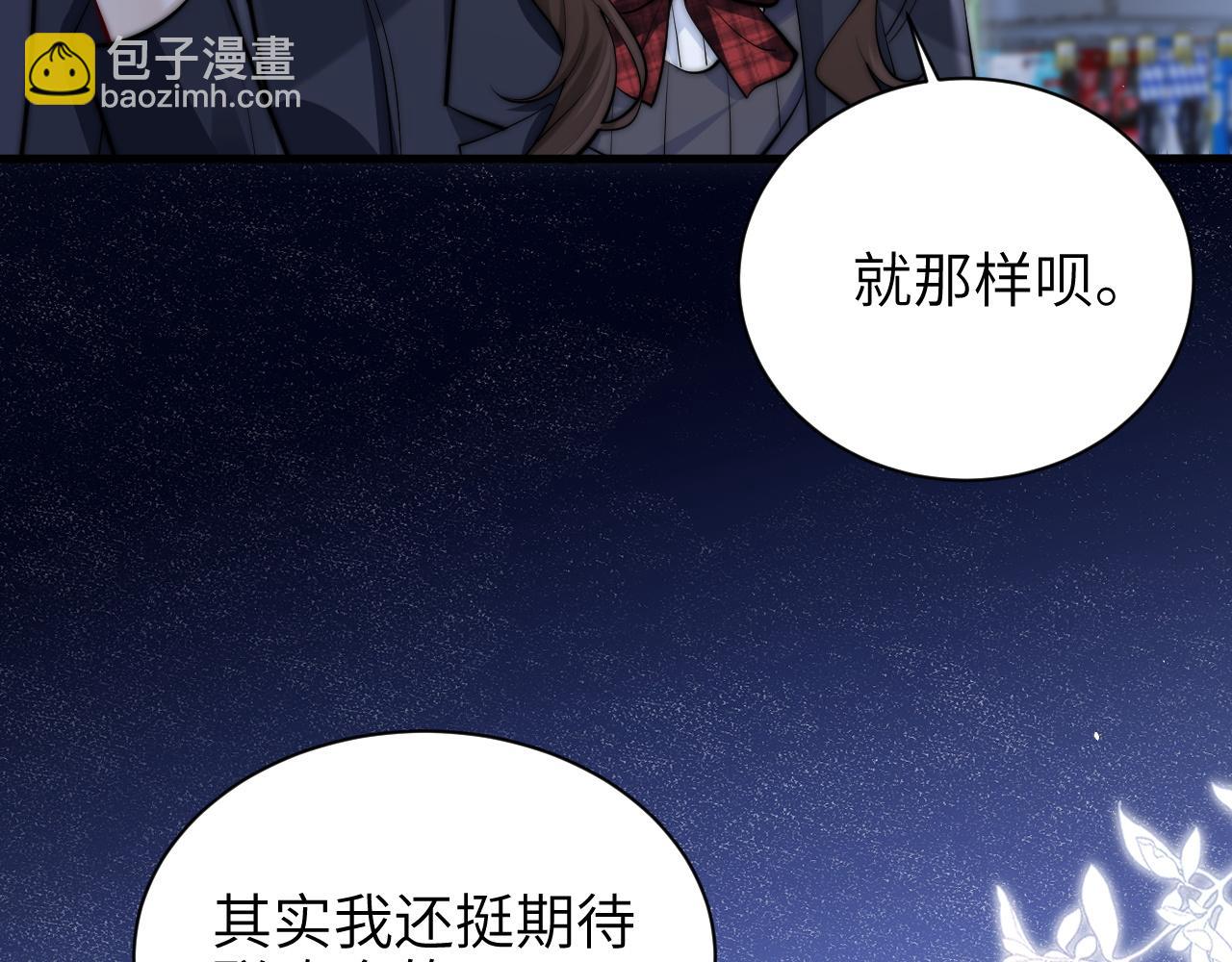 你聽得見 - 第44話 演出開始(1/2) - 4