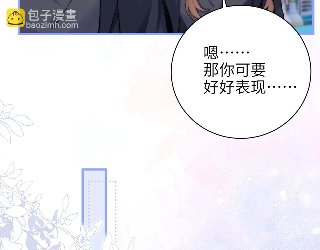 你聽得見 - 第44話 演出開始(1/2) - 7