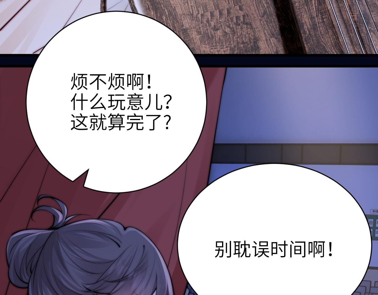 你聽得見 - 第45話 演出成功(1/2) - 3
