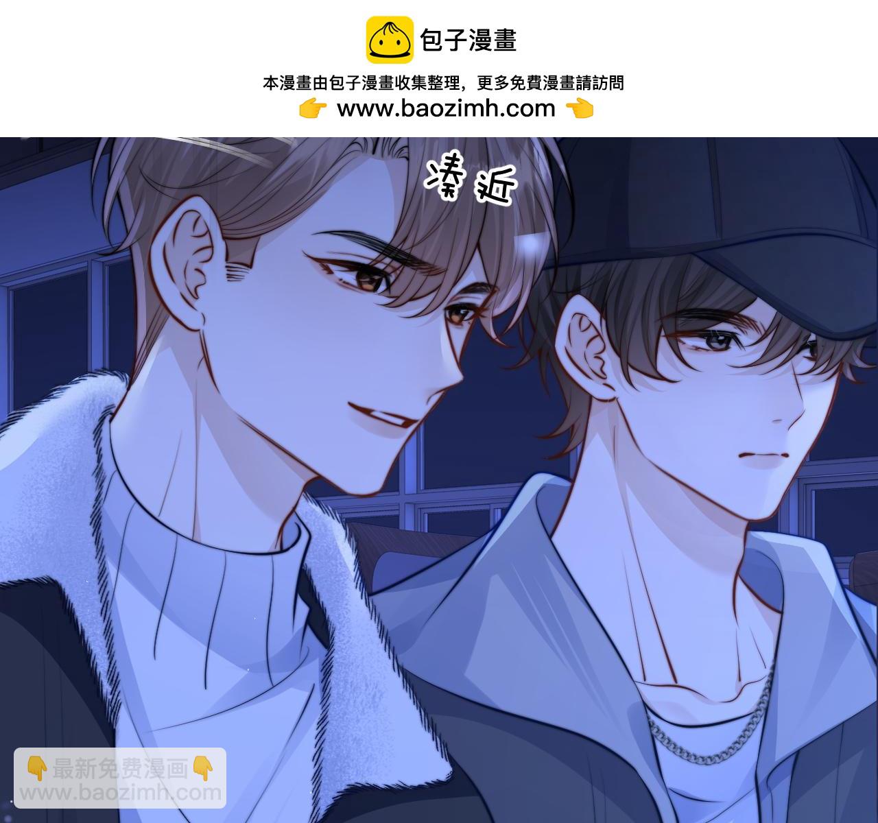 你聽得見 - 第45話 演出成功(1/2) - 2