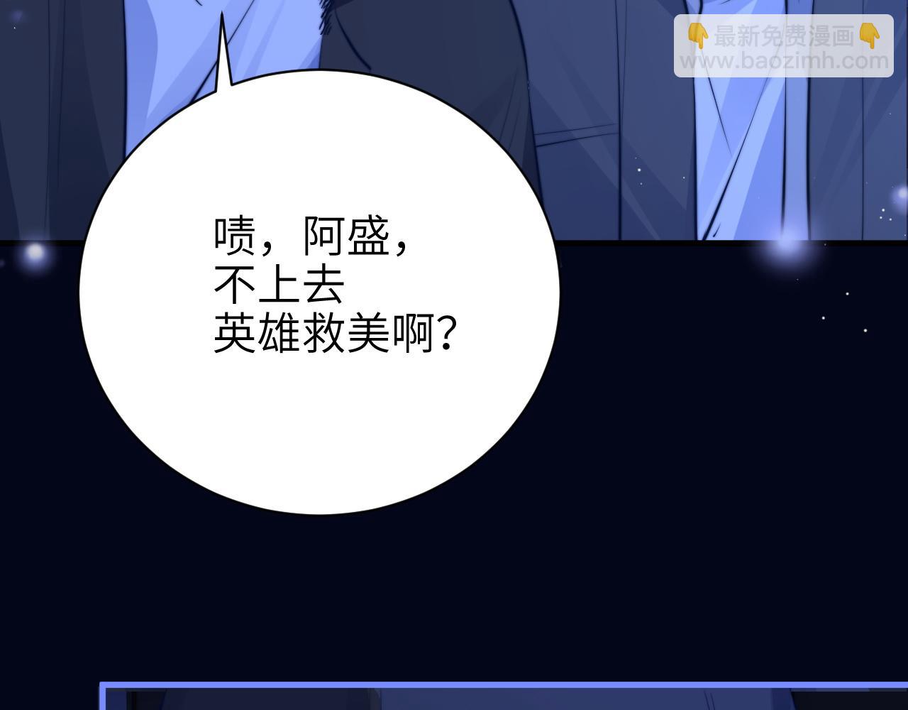 你聽得見 - 第45話 演出成功(1/2) - 3