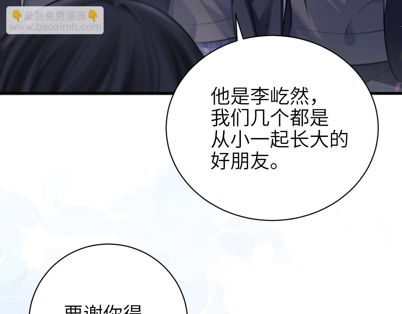 第46话 易碎的艺术品(1/2)-第60话