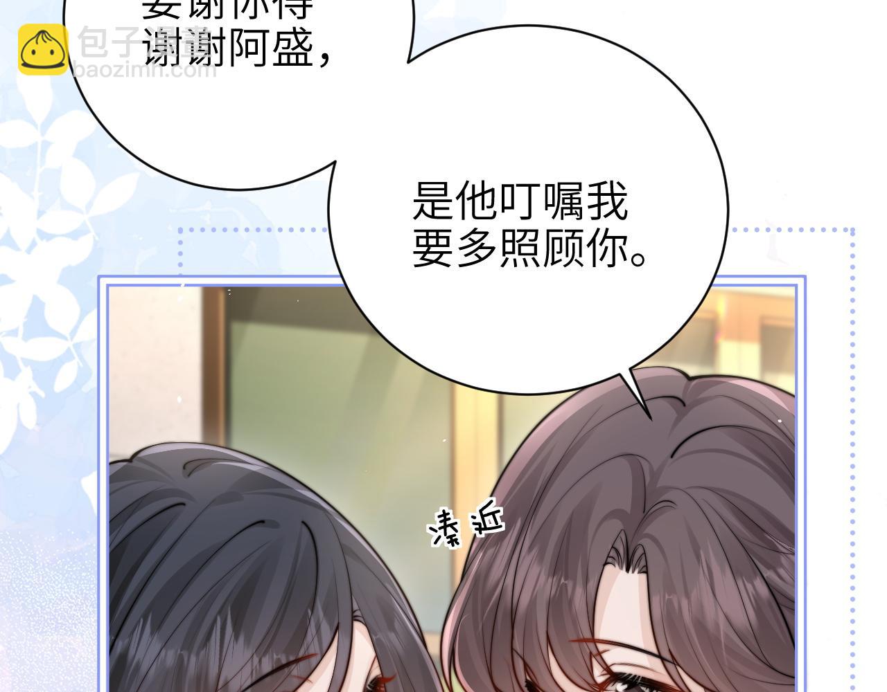 第46话 易碎的艺术品(1/2)-第60话