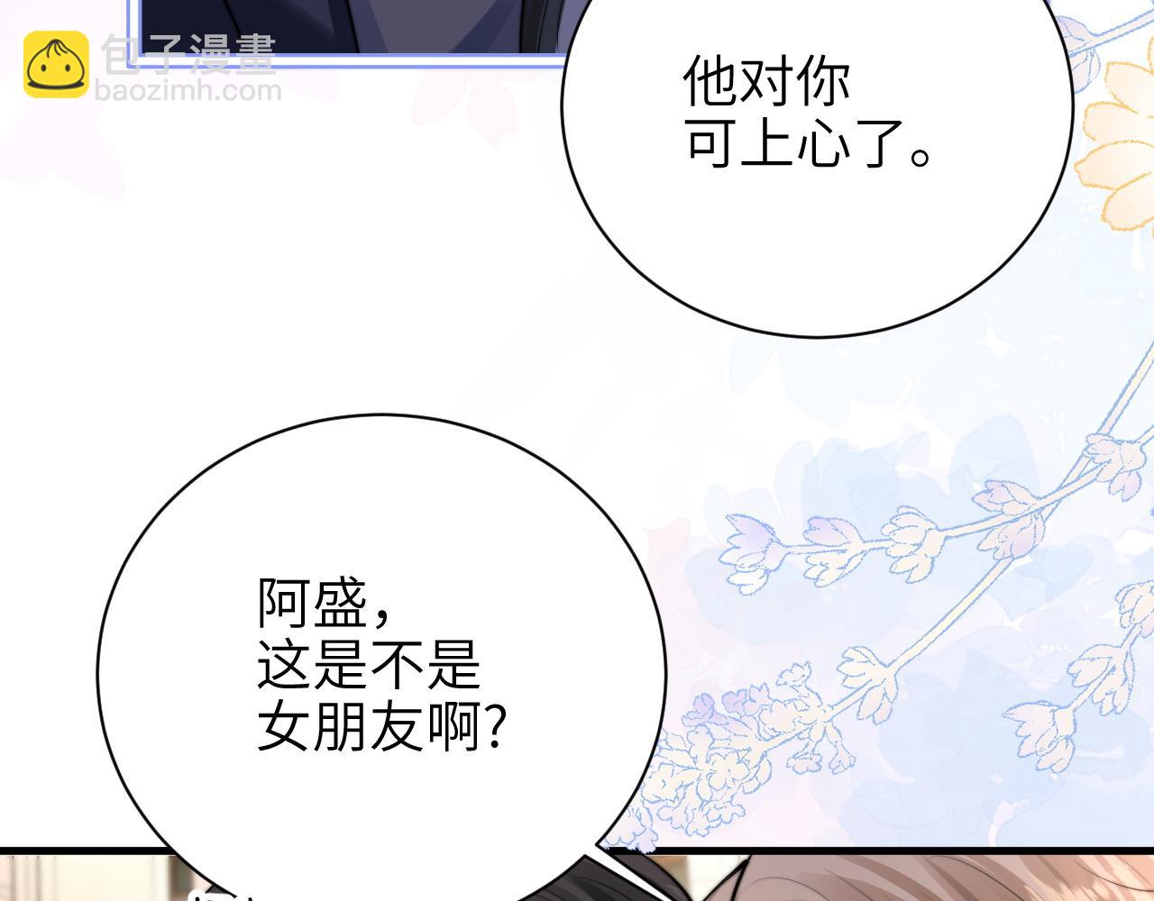 第46话 易碎的艺术品(1/2)-第60话