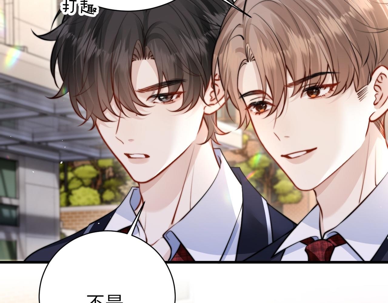你聽得見 - 第46話 易碎的藝術品(1/2) - 6