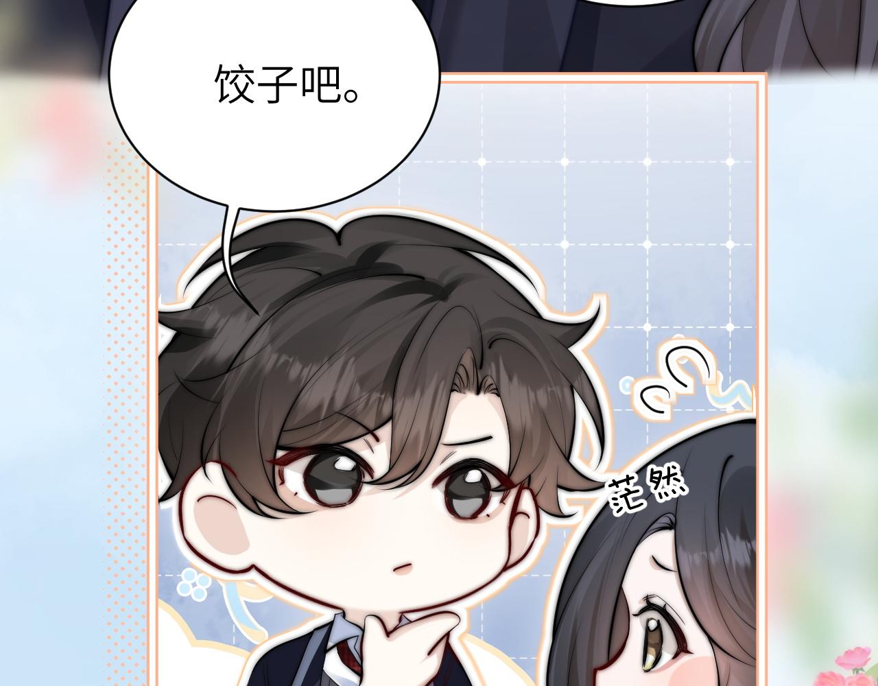 你聽得見 - 第46話 易碎的藝術品(1/2) - 2