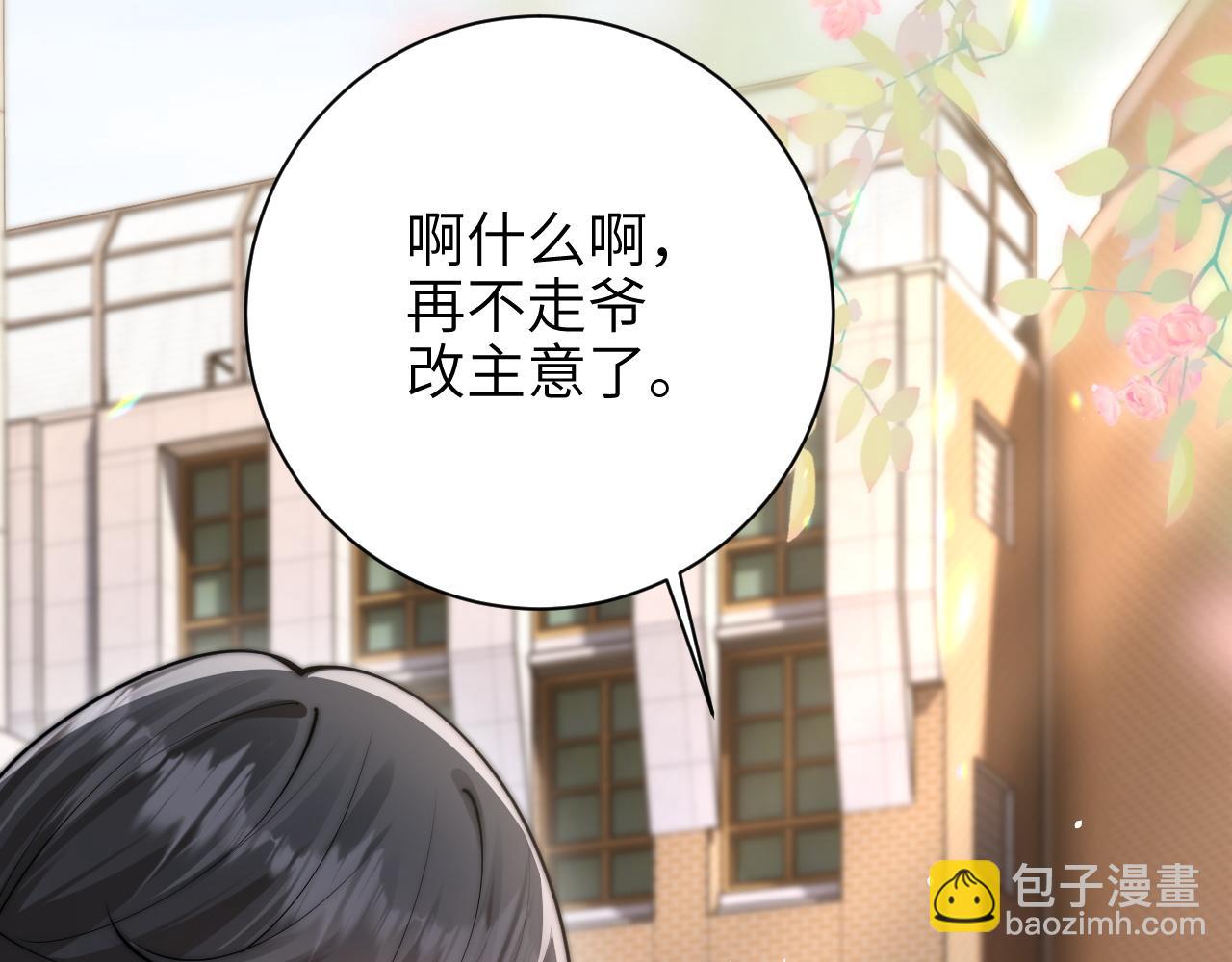 第46话 易碎的艺术品(1/2)-第60话