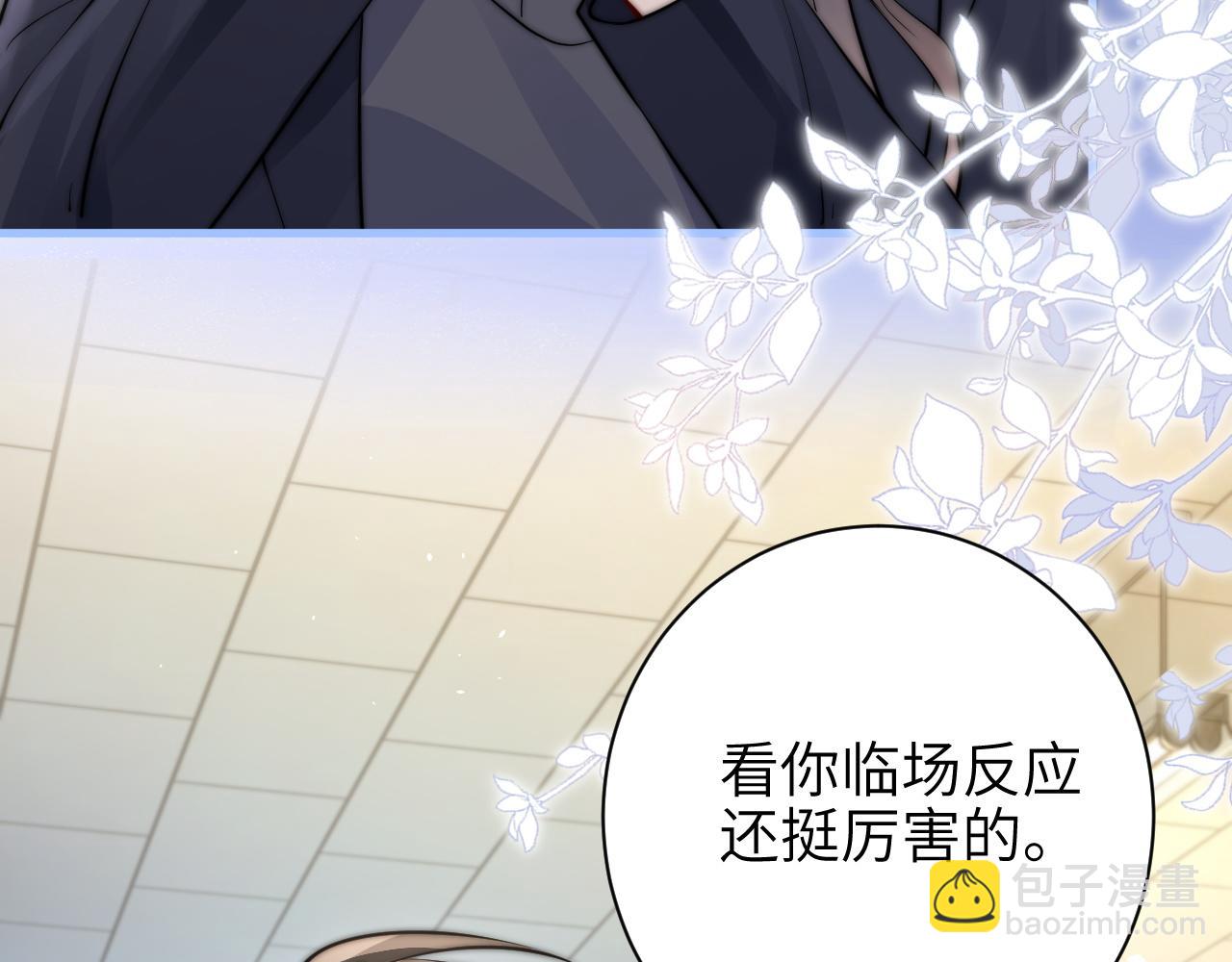 第46话 易碎的艺术品(1/2)-第60话