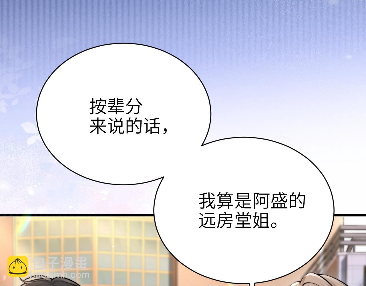 第46话 易碎的艺术品(1/2)-第60话