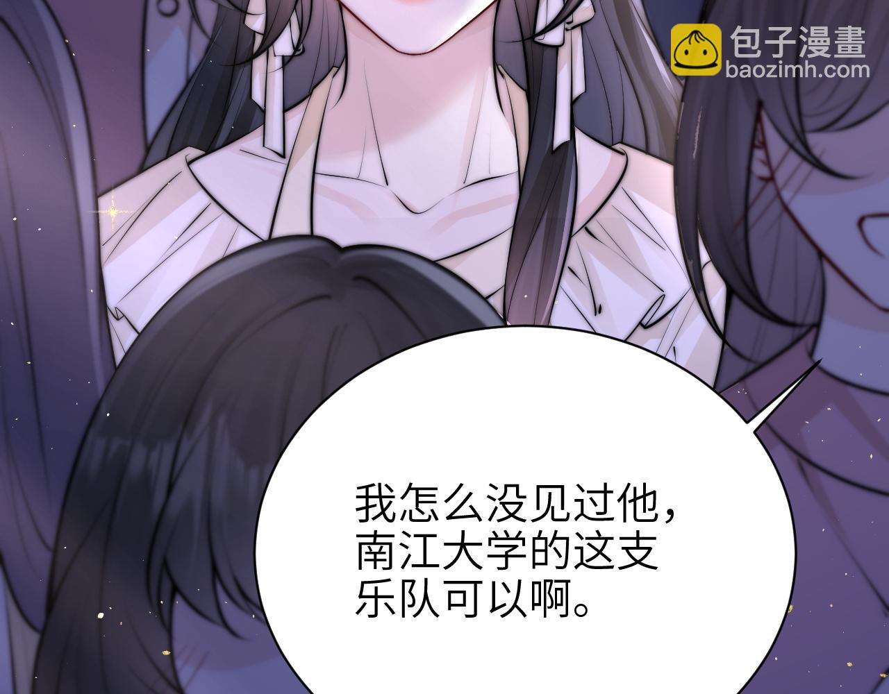 你聽得見 - 第49話 晚霞飛車(1/3) - 8