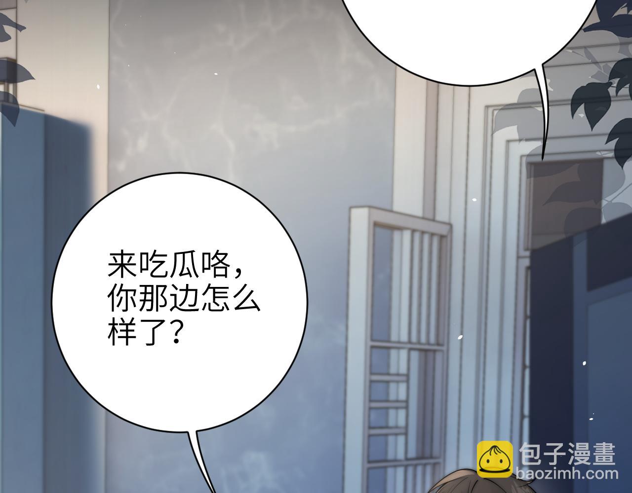 第51话 离他远点(1/2)-第58话