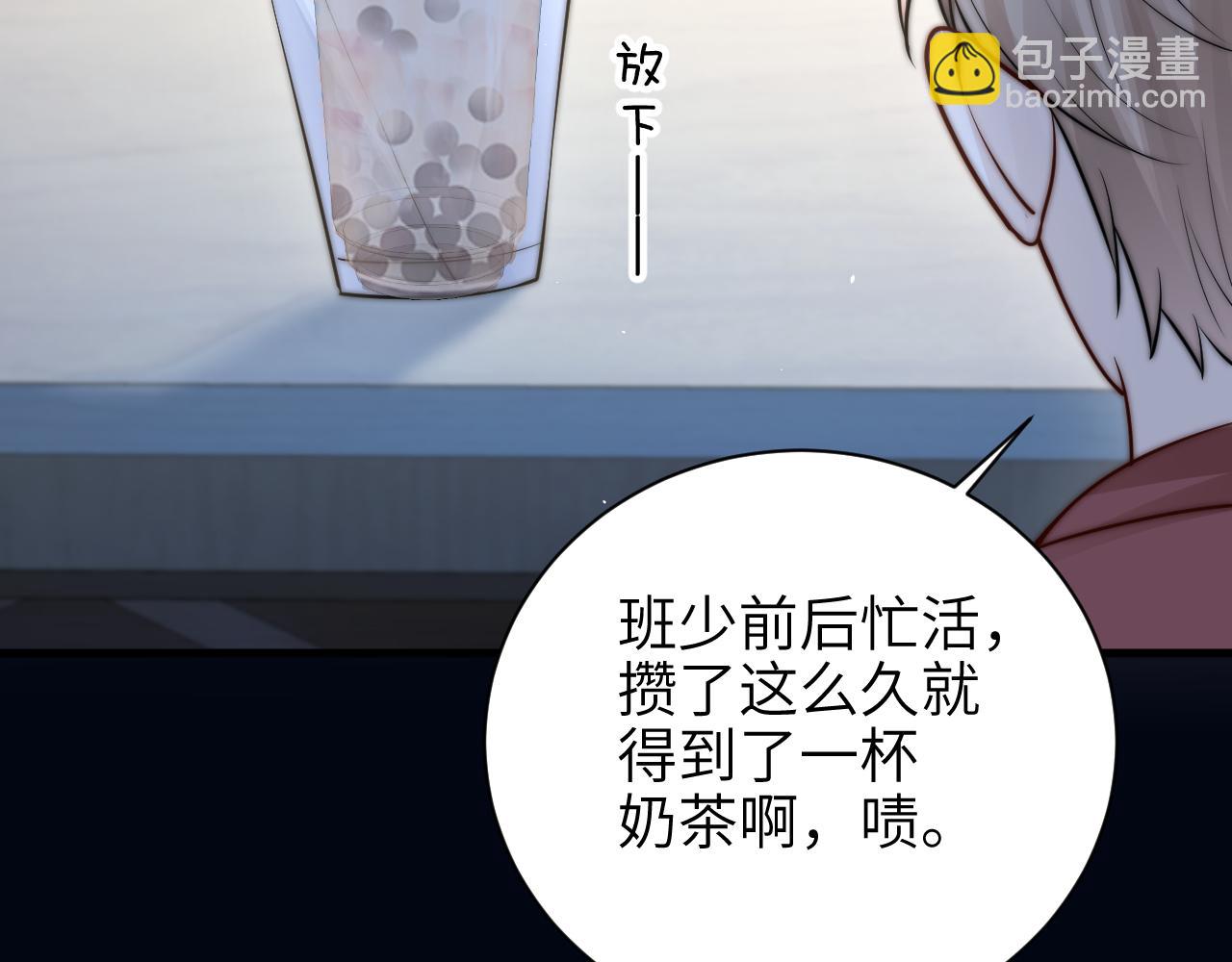 第51话 离他远点(1/2)-第58话