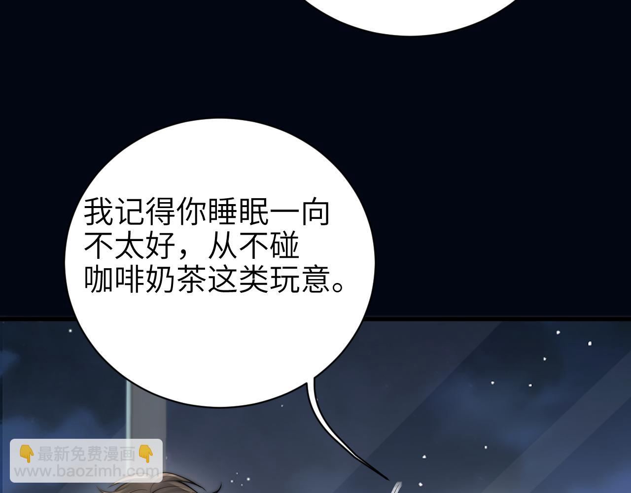 第51话 离他远点(1/2)-第58话