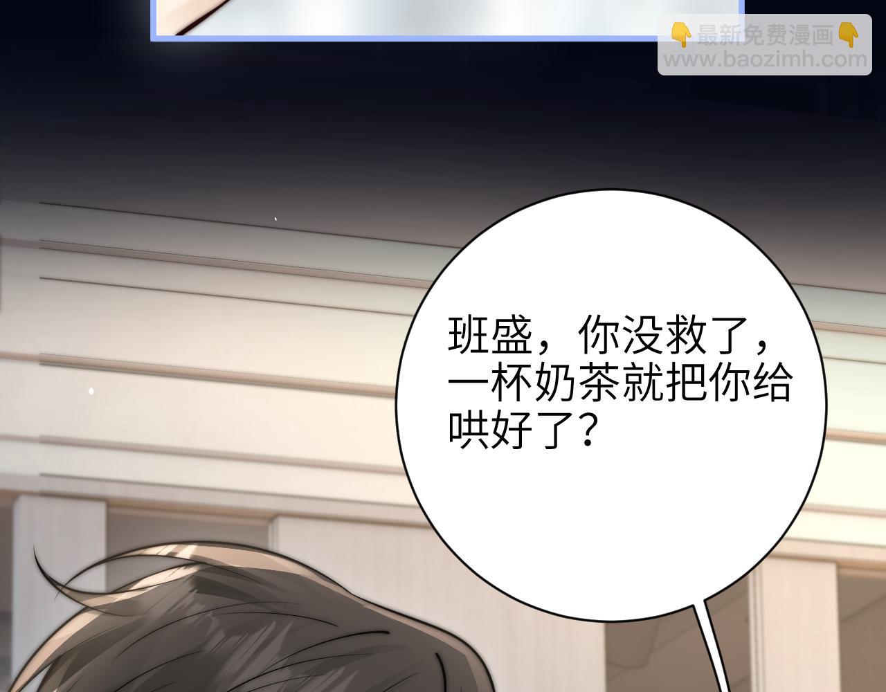 第51话 离他远点(1/2)-第58话