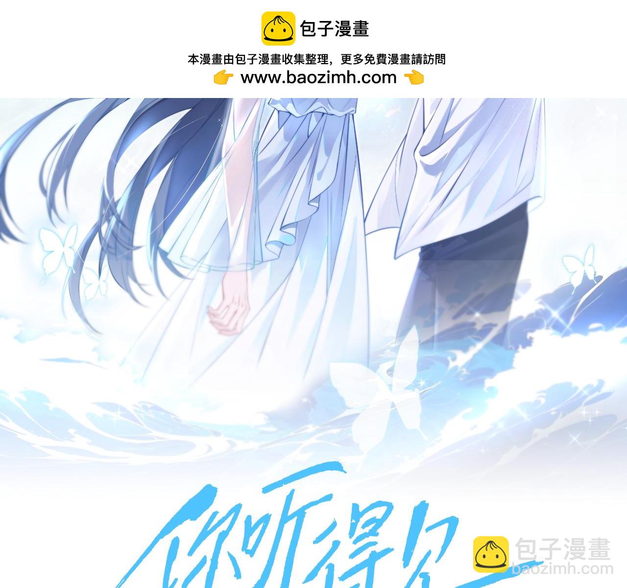 第51话 离他远点(1/2)-第58话