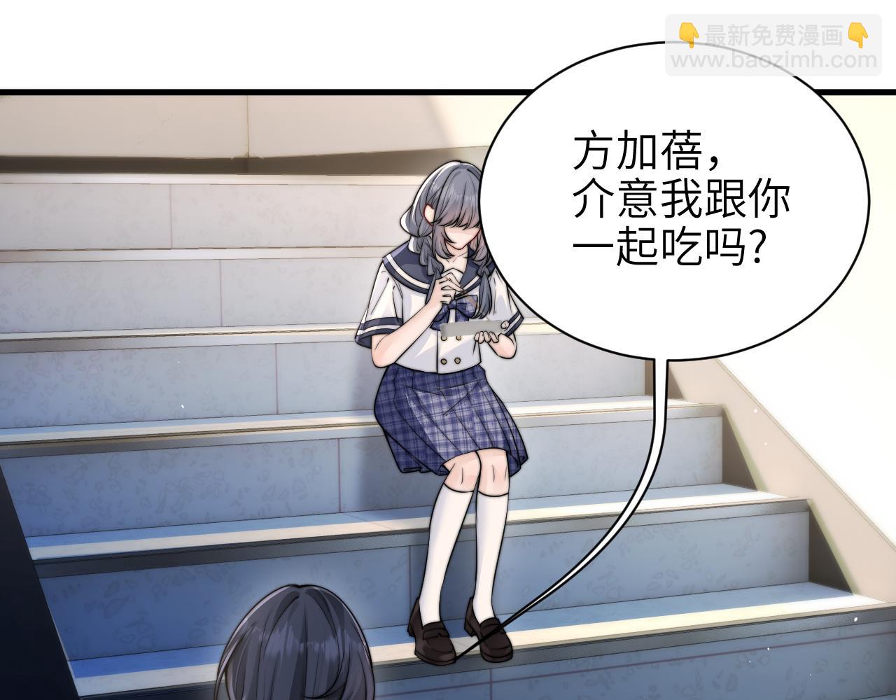 第51话 离他远点(1/2)-第58话