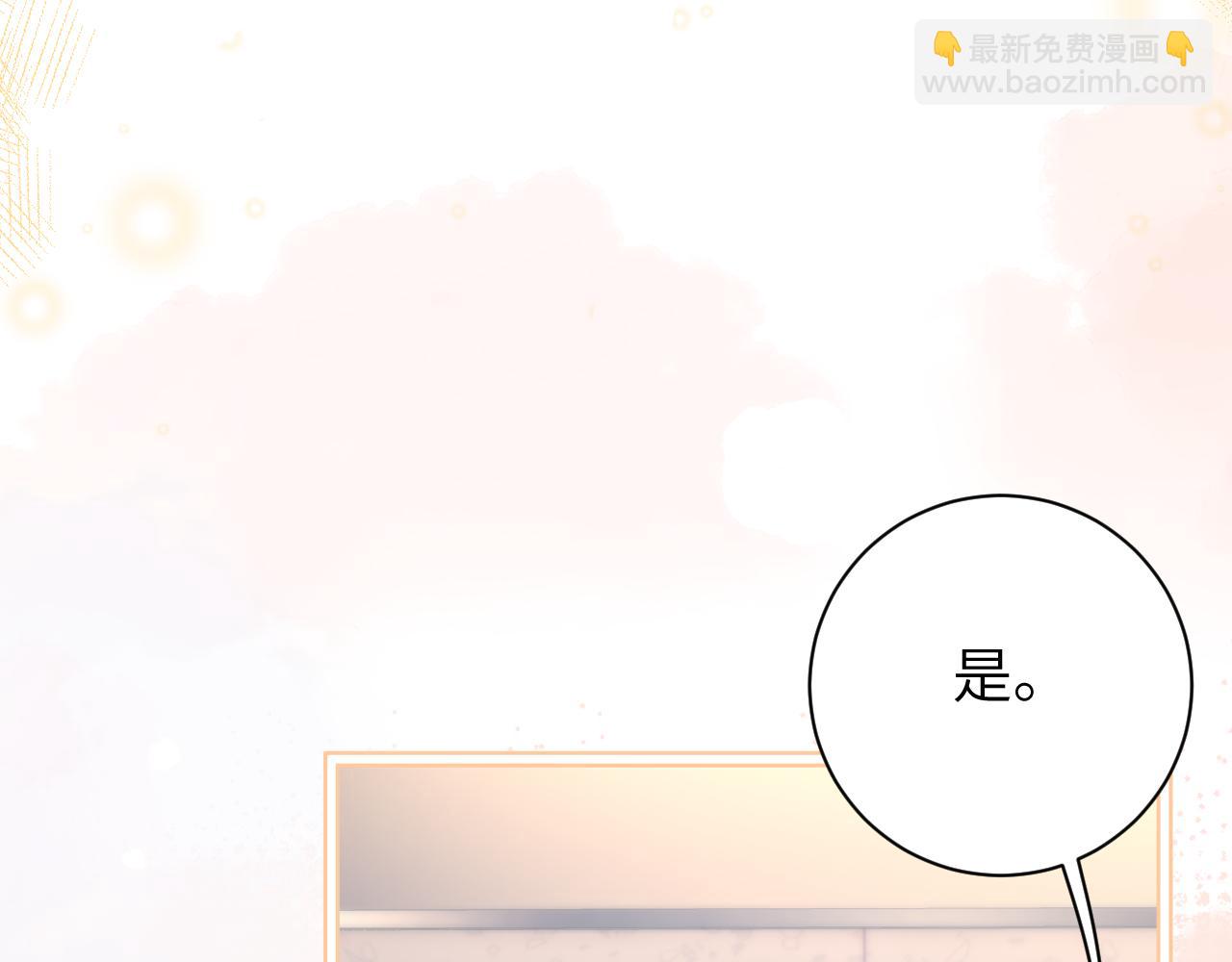 第51话 离他远点(1/2)-第58话