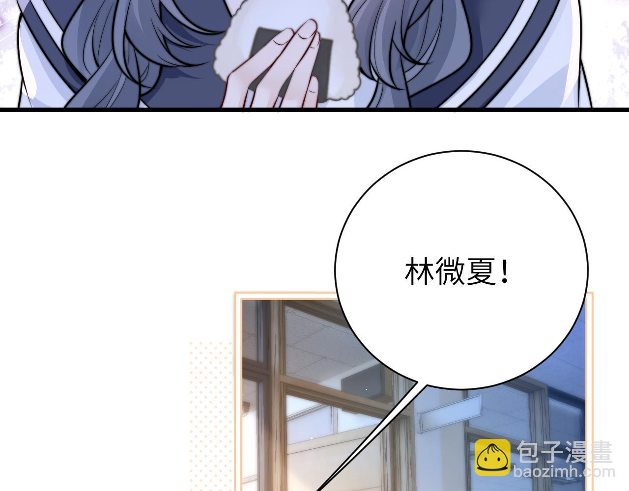 你聽得見 - 第51話 離他遠點(1/2) - 3