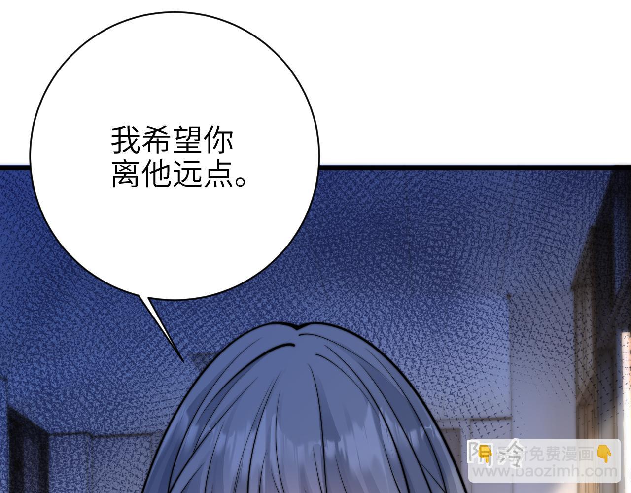 第51话 离他远点(1/2)-第58话