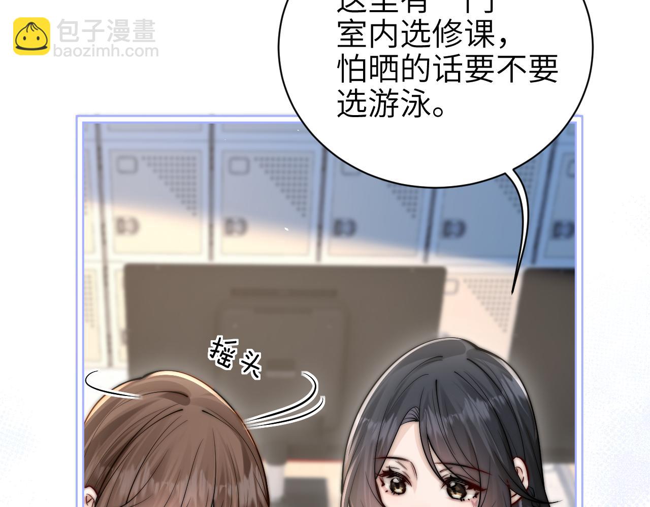 第51话 离他远点(1/2)-第58话