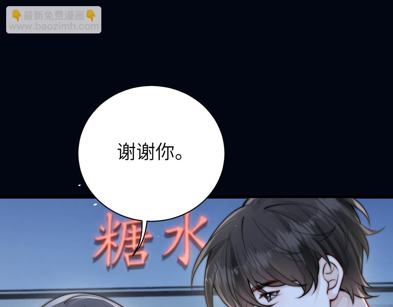 第51话 离他远点(1/2)-第58话