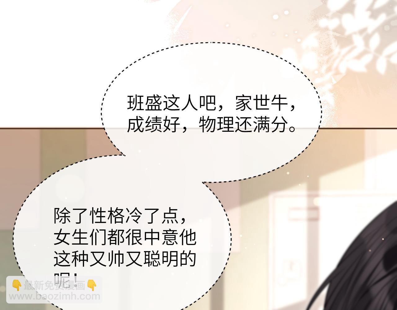 第5话 意外帮助(1/2)-第6话