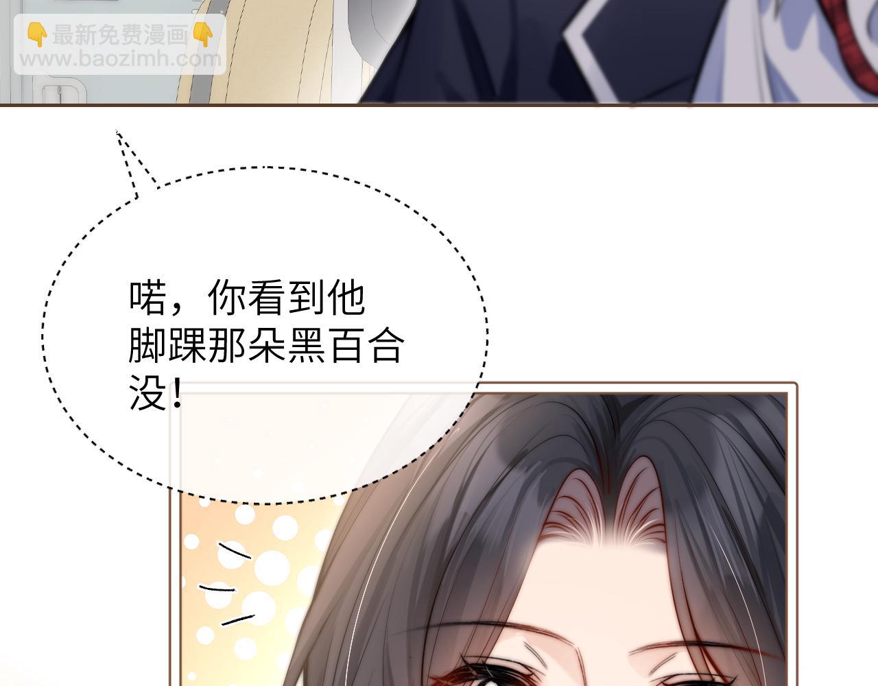 第5话 意外帮助(1/2)-第6话