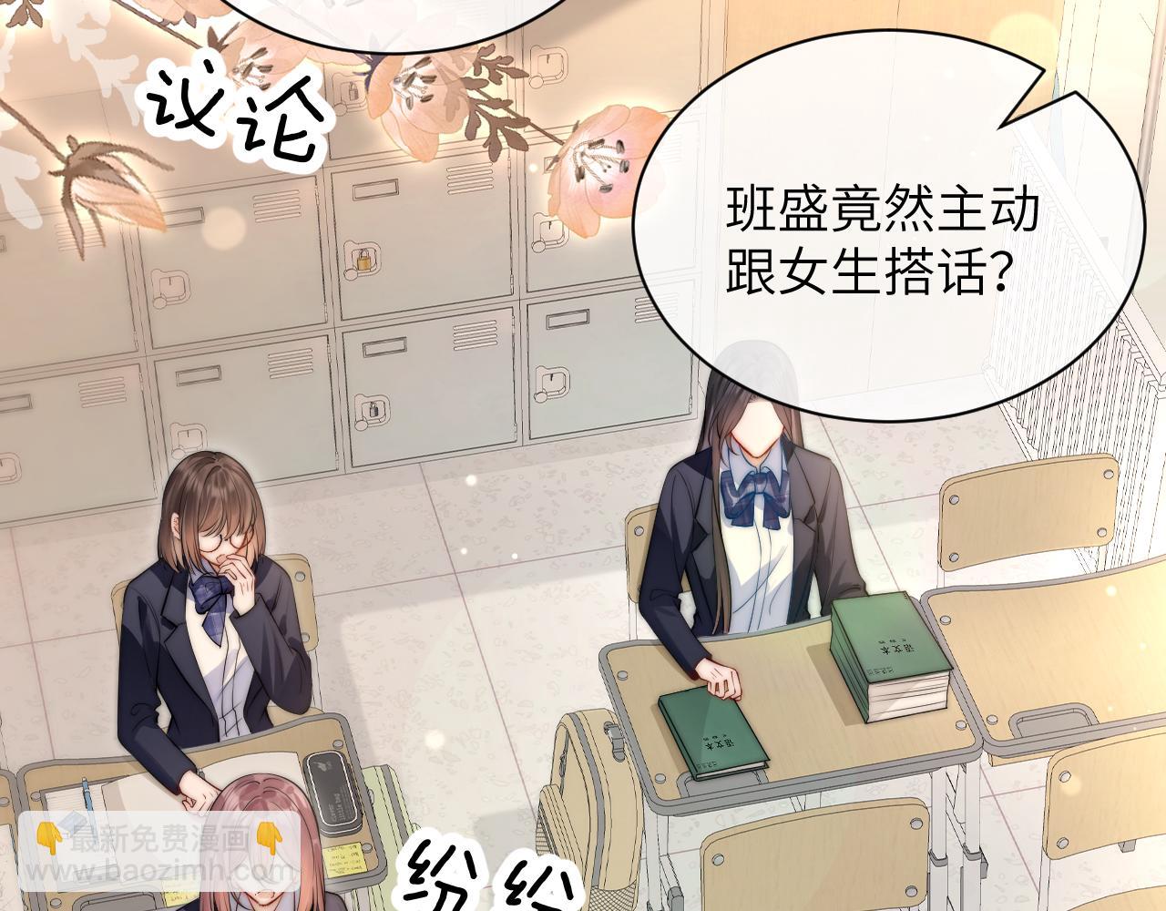 第5话 意外帮助(1/2)-第6话