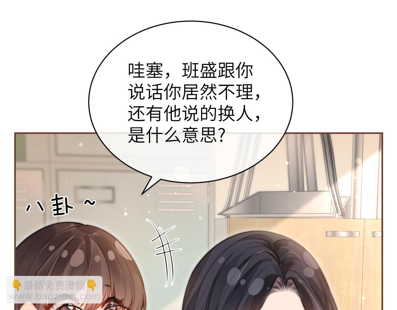 第5话 意外帮助(1/2)-第6话