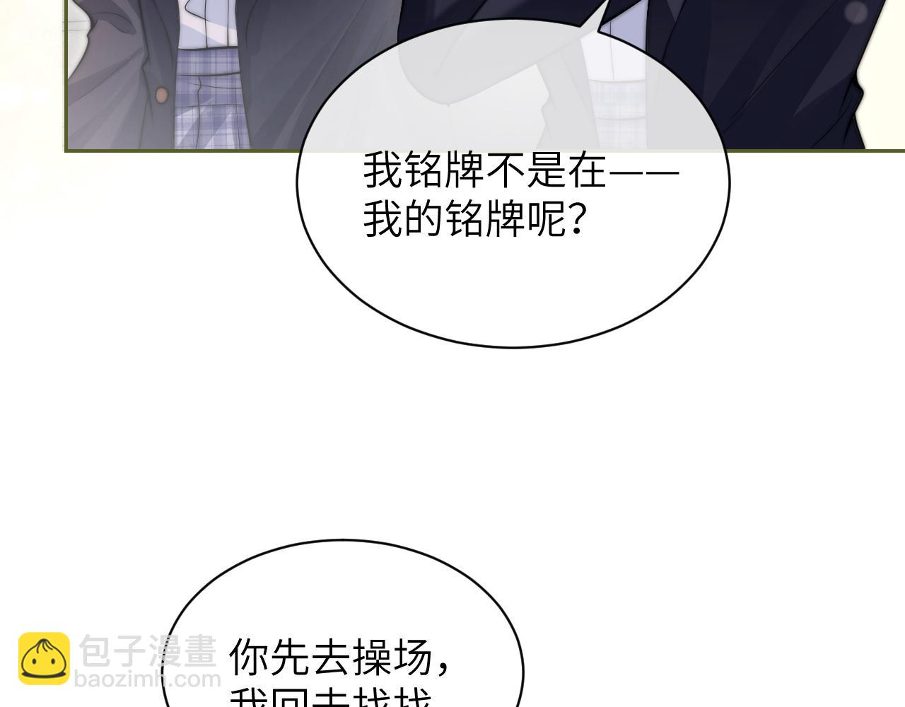 第5话 意外帮助(1/2)-第6话