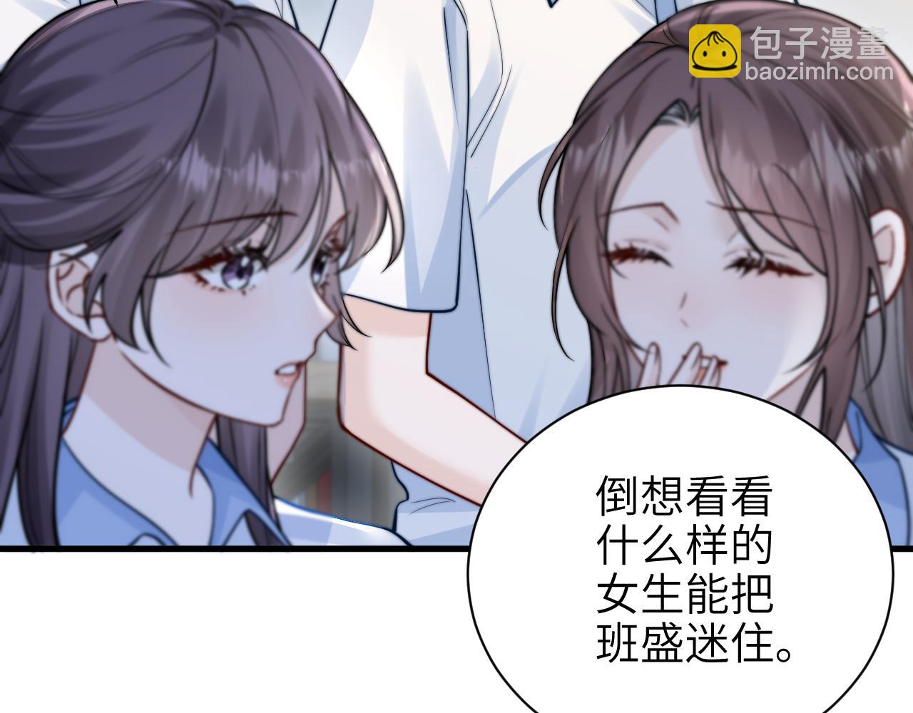 你聽得見 - 第53話 特殊驚喜(1/2) - 1