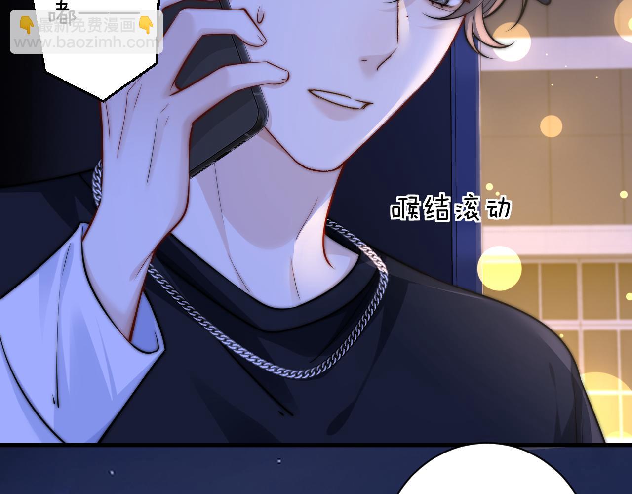 你聽得見 - 第55話 別逼我親你(1/2) - 6