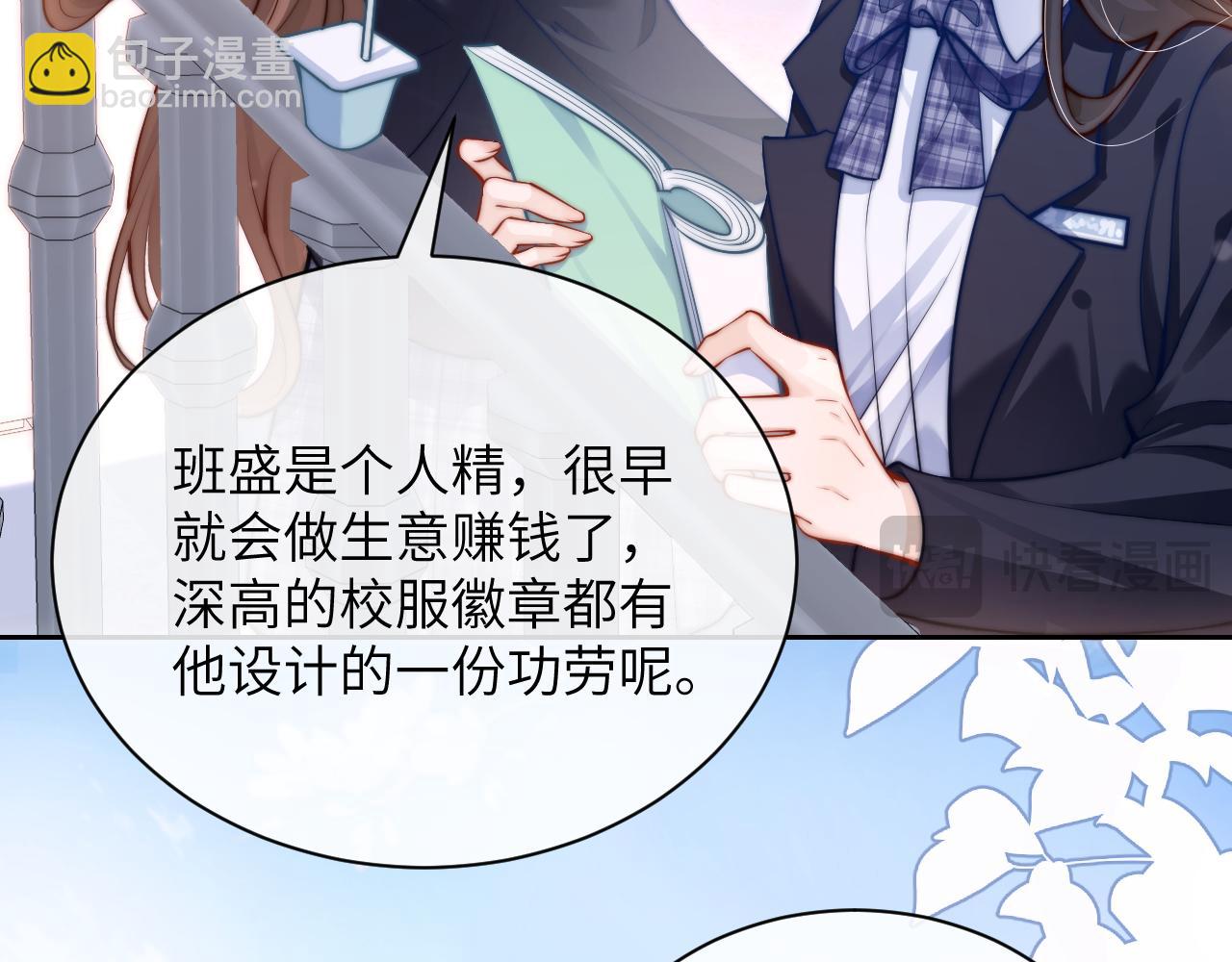 第7话 好友(1/2)-第8话