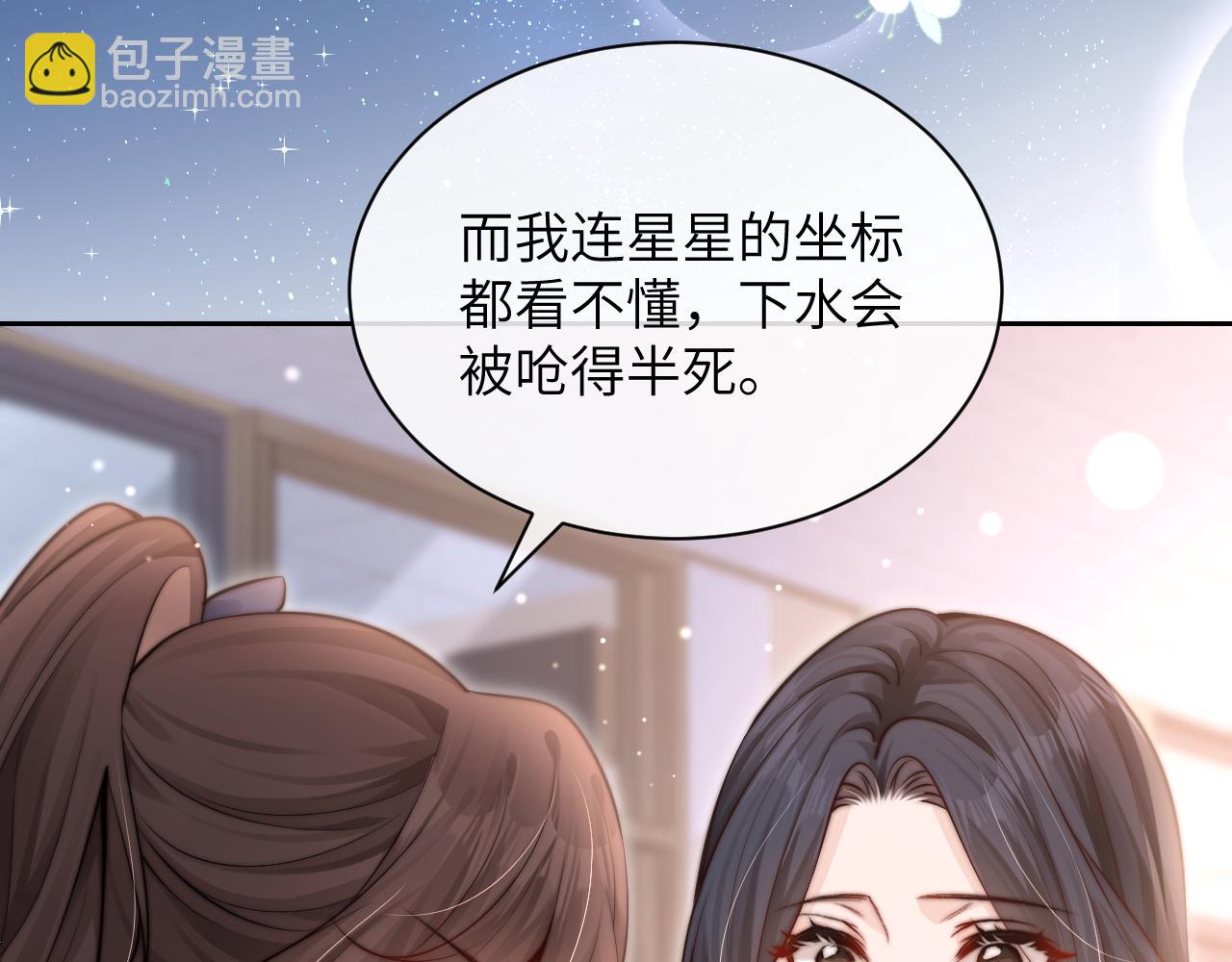 第7话 好友(1/2)-第8话