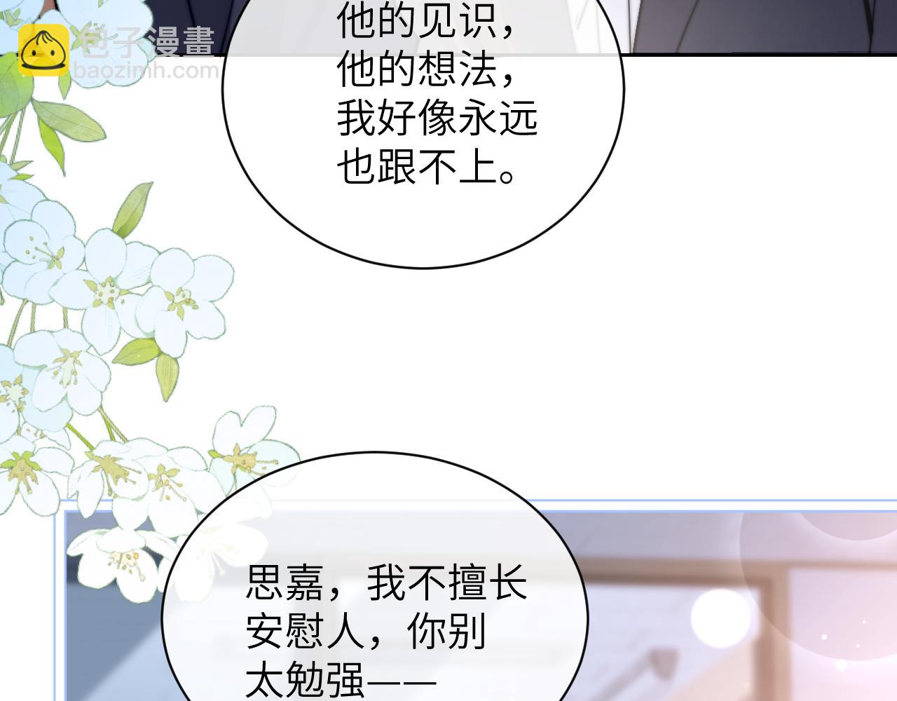 第7话 好友(1/2)-第8话