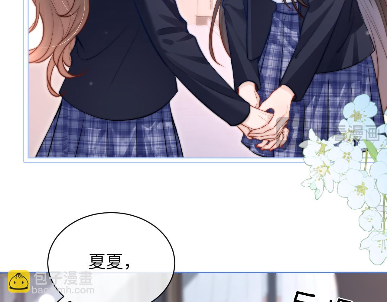 第7话 好友(1/2)-第8话