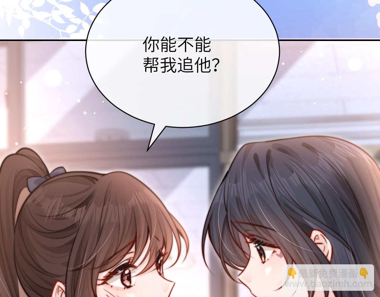 第7话 好友(1/2)-第8话