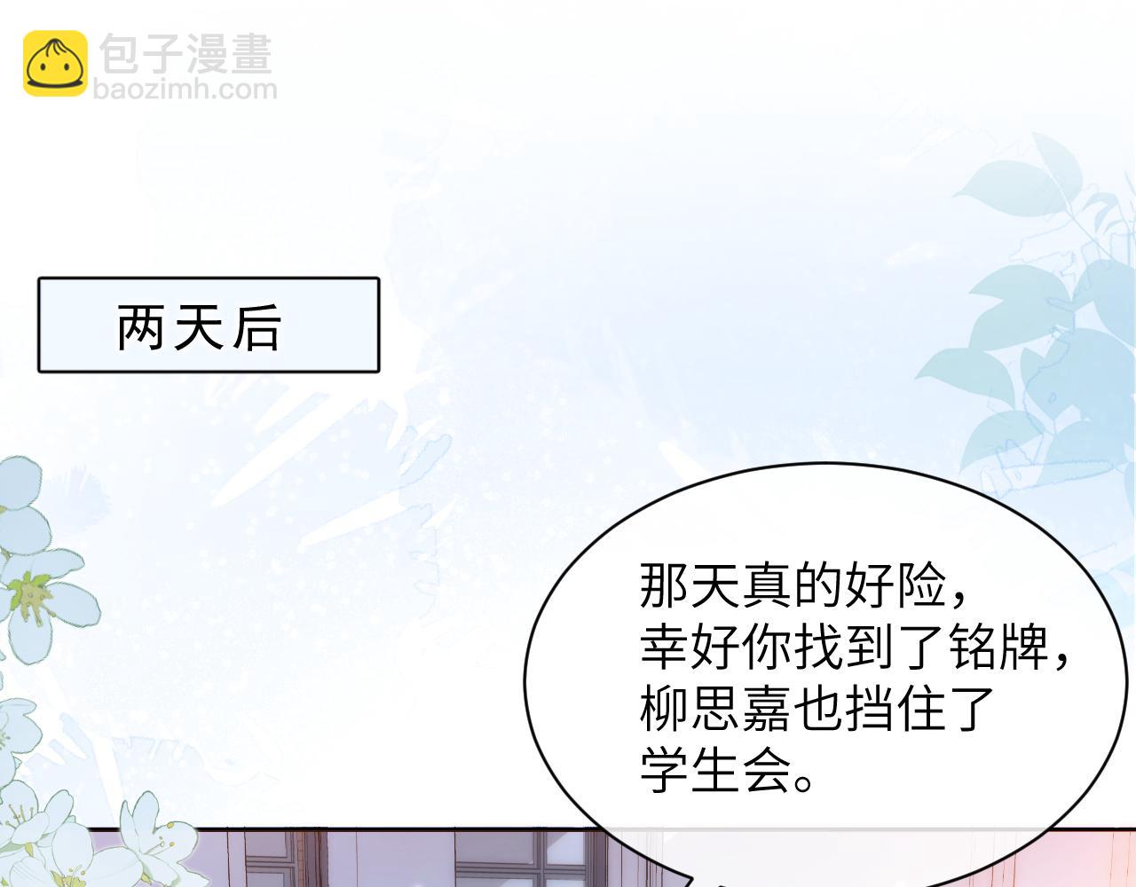 第7话 好友(1/2)-第8话