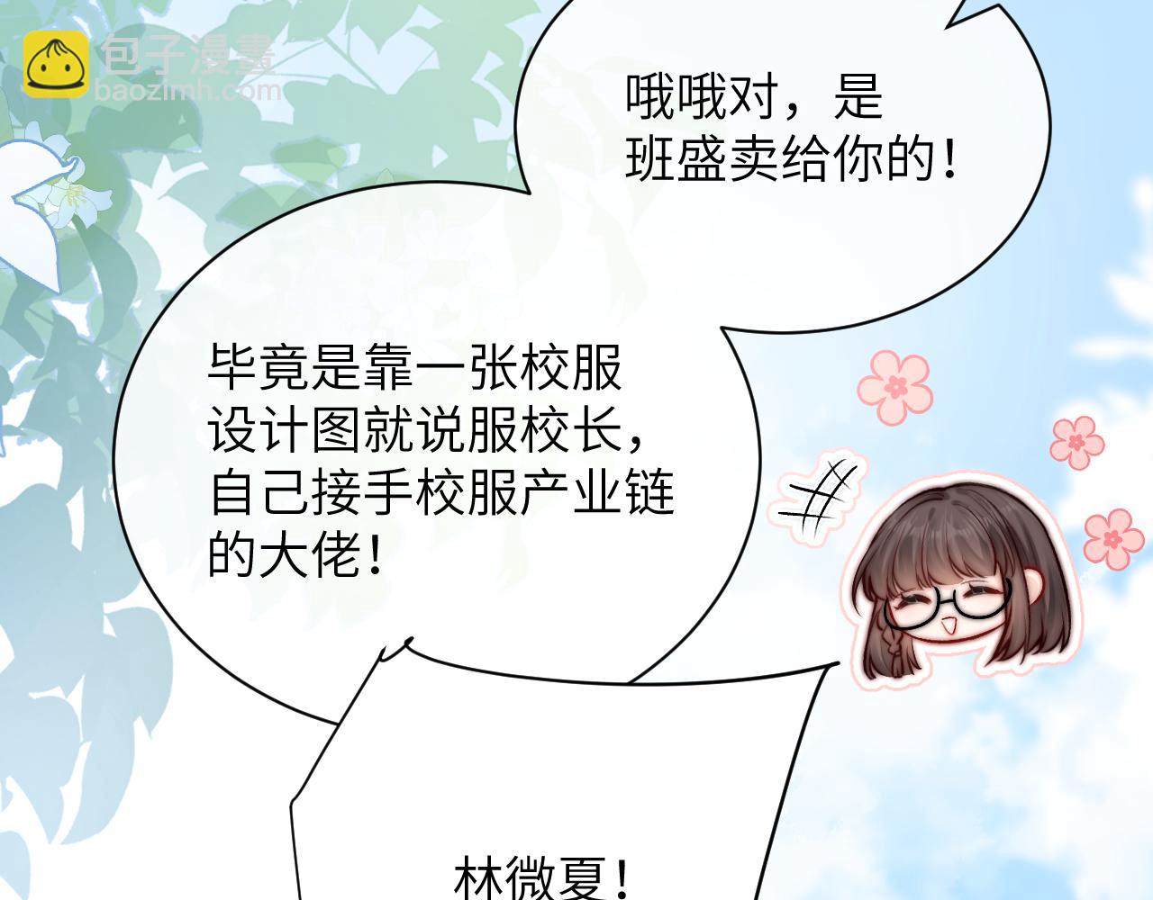 第7话 好友(1/2)-第8话