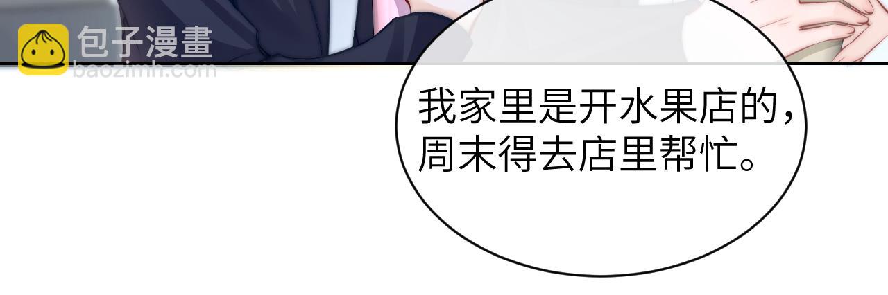 你聽得見 - 第7話 好友(2/2) - 6