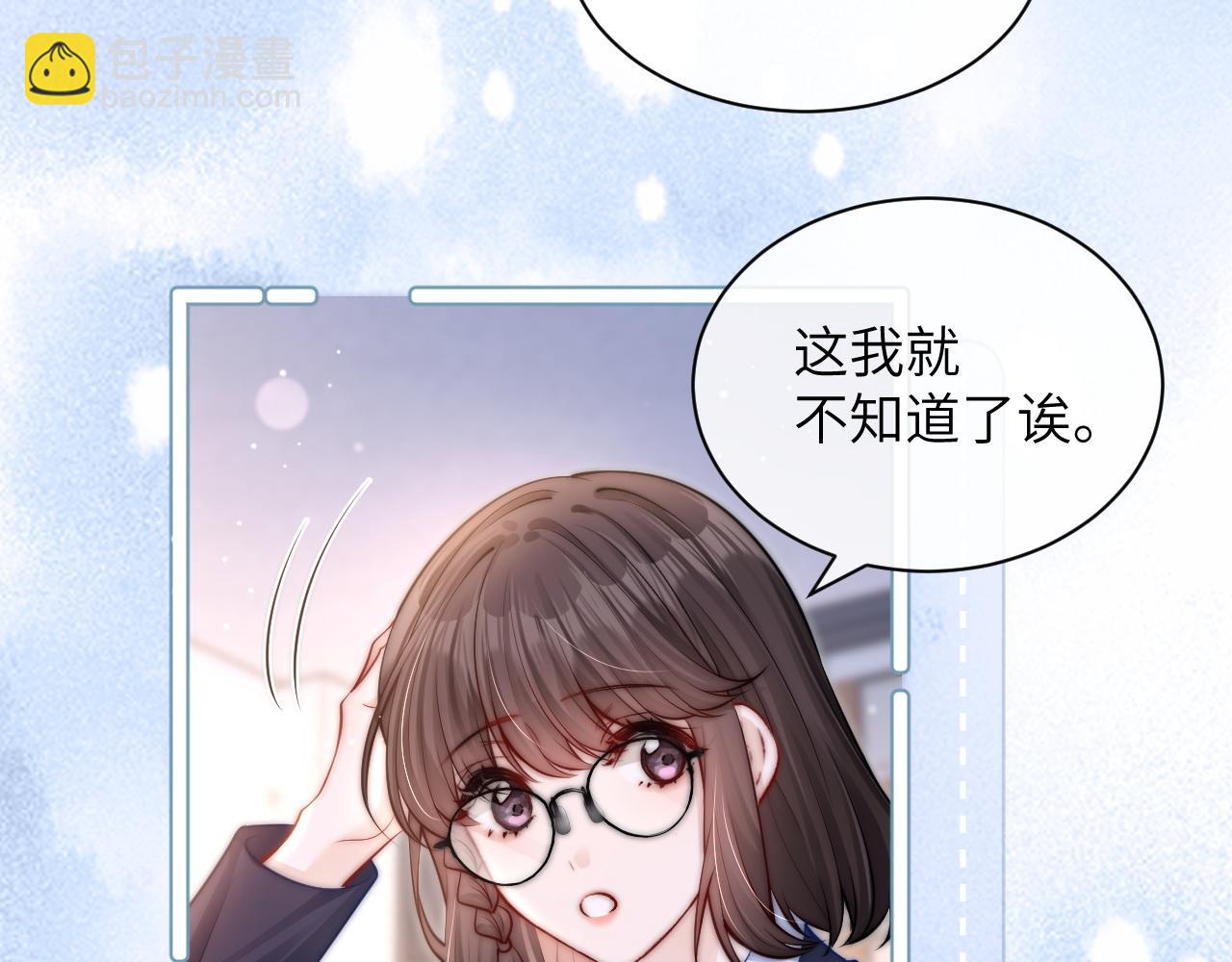 你聽得見 - 第7話 好友(2/2) - 2
