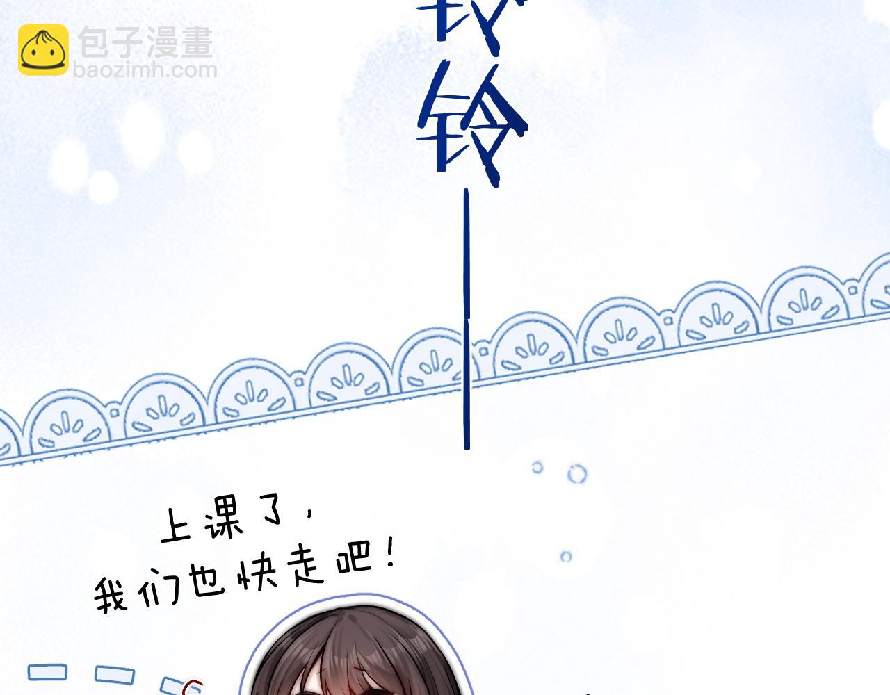 你聽得見 - 第7話 好友(2/2) - 4