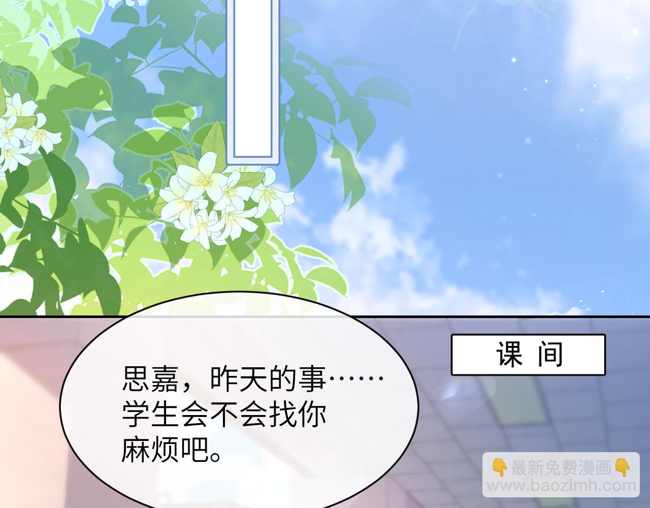 第7话 好友(1/2)-第8话